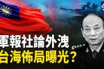 香港希望之聲