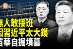 香港希望之聲