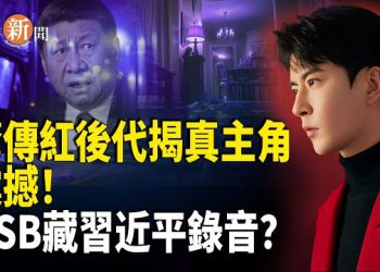 【即時新聞】驚傳紅後代揭露于朦朧案真正主使！對講機曝光「U盤最新去向」頻頻點名一人！英靈媒預告：一名勇士逃往海外揭開…
