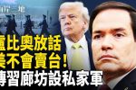 香港希望之聲