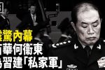 香港希望之聲