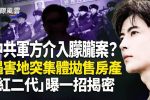 香港希望之聲
