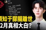 香港希望之聲