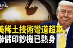 香港希望之聲