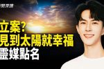 香港希望之聲