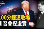 香港希望之聲
