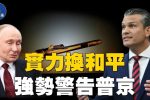 香港希望之聲