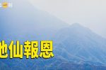 香港希望之聲