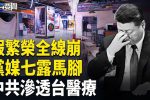 香港希望之聲