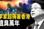 香港希望之聲