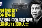 香港希望之聲