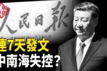 香港希望之聲