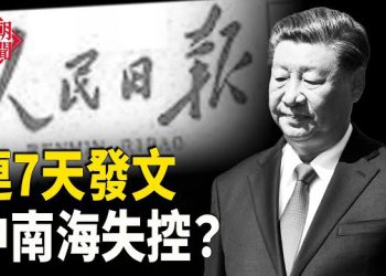 【紅朝秘聞】連7天發文 中南海失控？李強將訪北韓目的? 日本30名跨黨派議員將訪台 會賴清德總統 費城親共僑團「十一」升血旗 各界抵制 主播: 麗雯 