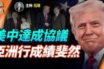 香港希望之聲