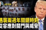 香港希望之聲