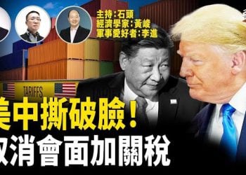 【頭頭是道】川習會泡湯、川普宣佈加徵100%關稅；貿易戰全面升級股市大跌.
