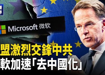 【財經世界】美光撤離中國 微軟轉移供應鏈 ｜安世停產晶片｜ 比亞迪爆電池危機、川普再告《紐時》歐中交鋒升溫 