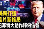 香港希望之聲