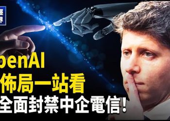 【財經世界】AI算力戰全面升級！OpenAI入股AMD｜美國封禁中企電信｜日本維持寬鬆政策|中國一線城市消費崩跌！