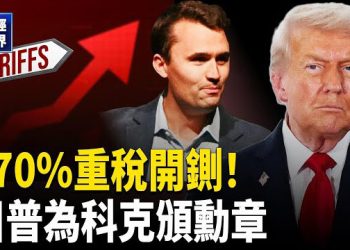 【財經世界】美中貿易戰港口費、重稅齊上陣｜美財長警告中共衰退恐拖全球下水 川普關稅推高房價、馬斯克星艦11次成功試飛