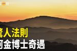 香港希望之聲