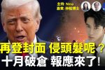 香港希望之聲 香港希望之聲