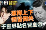 香港希望之聲 香港希望之聲