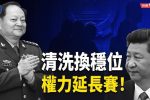 香港希望之聲