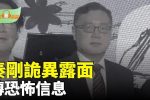 香港希望之聲