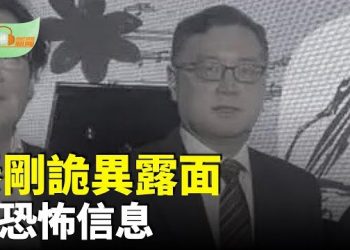 【希望聽新聞】秦剛詭異露面傳遞出殺氣騰騰信息；成敗在此一舉！美方緊盯中共四中全會；川普：若不達協議 對華關稅…
