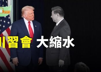 【希望聽新聞】「川習會」大縮水 匆匆落幕；川普談「川習會」細節；運用川普和安倍的「絆」1張照看高市早苗贏「川心大悅」…