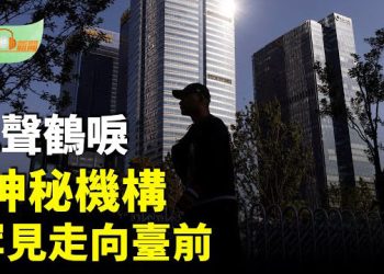 【希望聽新聞】風聲鶴唳！中共這神秘機構罕見走向臺前；施壓普京停戰川普：考慮提供戰斧導彈；俄石油重地起火燃燒…