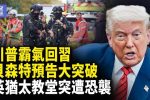 香港希望之聲