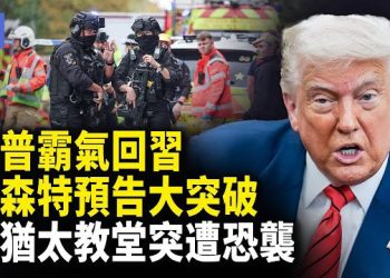 【希望快訊】G7祭「1項新武器」川普首肯美情報助力｜恩師挺於朦朧被致命威脅？美權威媒體出手 
