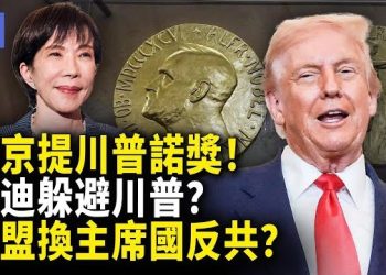 【希望快訊】川普登核艦航母嗆聲：開戰，美國一定贏！美日「黃金同盟時代」來臨？高市早苗押寶川普！莫迪閃川？