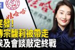 香港希望之聲