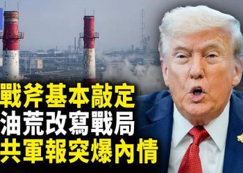 【希望快訊】快訊！入境歐洲29國新規 連續7天喊話 中南海急瘋了 驚心！美醫療直升機墜毀 美國陷「內戰」？ 