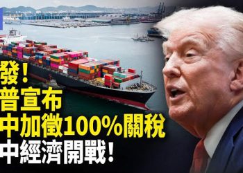 【希望快訊】川習會破局！川普：時機已到 爆料：中共財政危機已全面爆發！人民幣將成廢紙