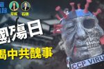 香港希望之聲