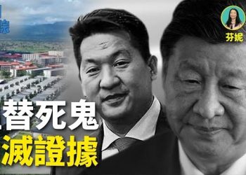 【新聞追蹤】KK園區被炸，銷毀證據；太子集團整肅不是簡單的詐騙行為；孫耀寧認罪凸顯中共滲透嚴重，防不勝防.