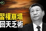 香港希望之聲