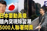 香港希望之聲
