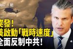 香港希望之聲