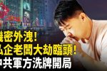 香港希望之聲
