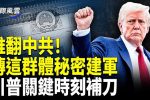 香港希望之聲