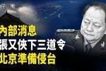 香港希望之聲