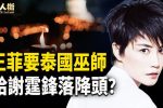香港希望之聲
