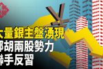 香港希望之聲