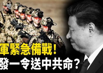 【兩岸三地】德將軍發話 習最後號令很可怕？；于朦朧重要證物扯出又一大人物 主播：張明