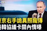 香港希望之聲